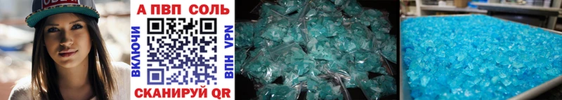 Купить где  Березники  Alfa_PVP VHQ