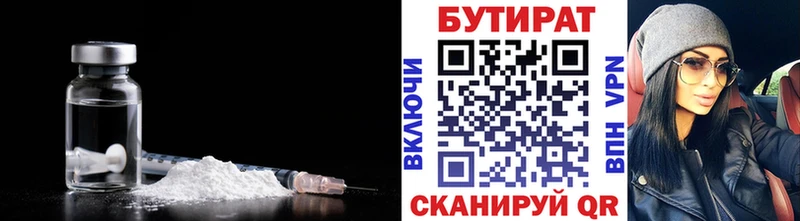 Купить  Березники  Бутират BDO 33% 