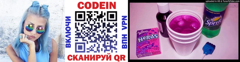 Купить закладки  Березники  Кодеиновый сироп Lean напиток Lean (лин) 