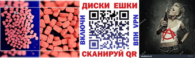 Ecstasy VHQ  Купить закладки  Березники 