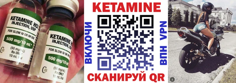 КЕТАМИН VHQ  Купить закладки  Березники 