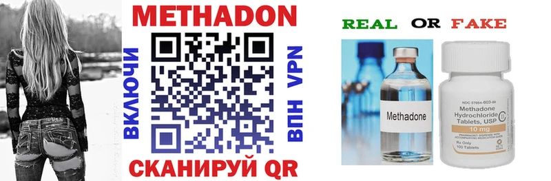 Метадон VHQ  Купить  Березники 